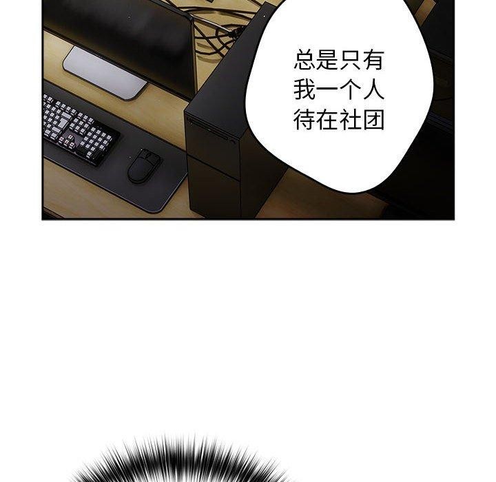 第80话-游戏不能这样玩/游戏规则我来定-洋葱（第18张）
