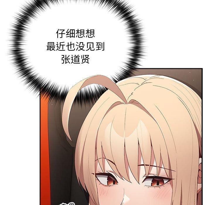 第80话-游戏不能这样玩/游戏规则我来定-洋葱（第19张）