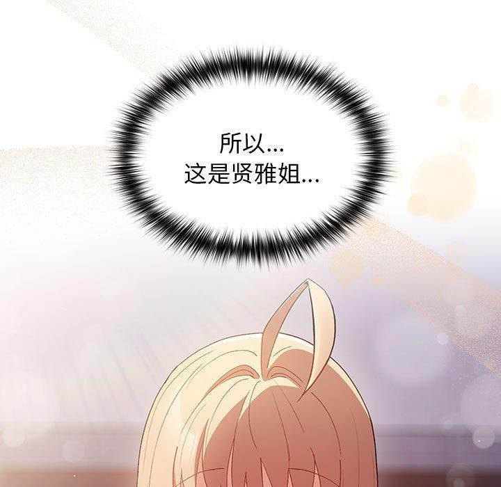 第81话-游戏不能这样玩/游戏规则我来定-洋葱（第5张）