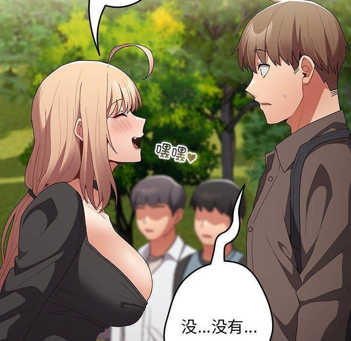 第81话-游戏不能这样玩/游戏规则我来定-洋葱（第10张）