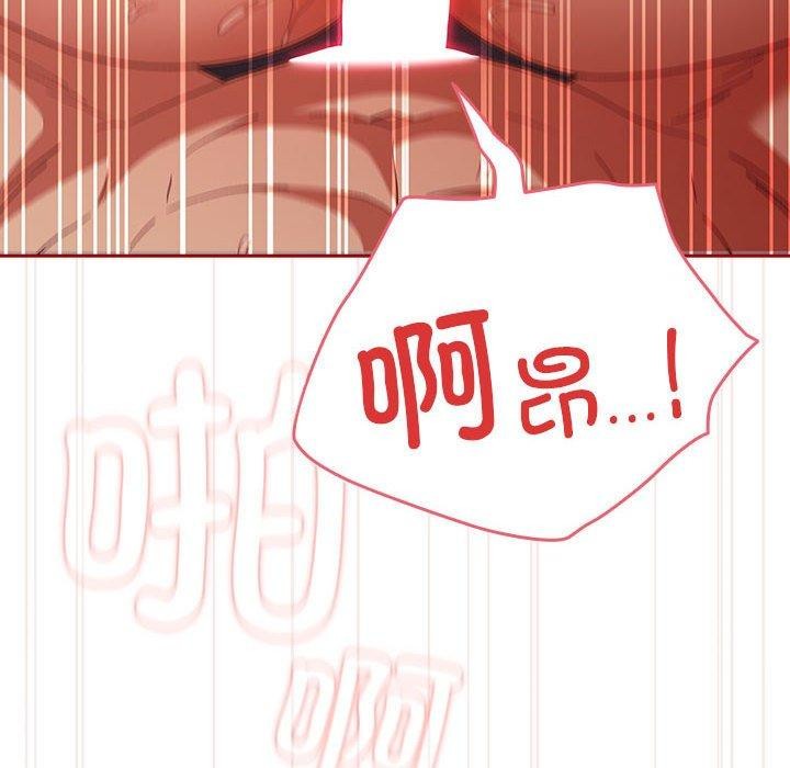 第82话-游戏不能这样玩/游戏规则我来定-洋葱（第8张）
