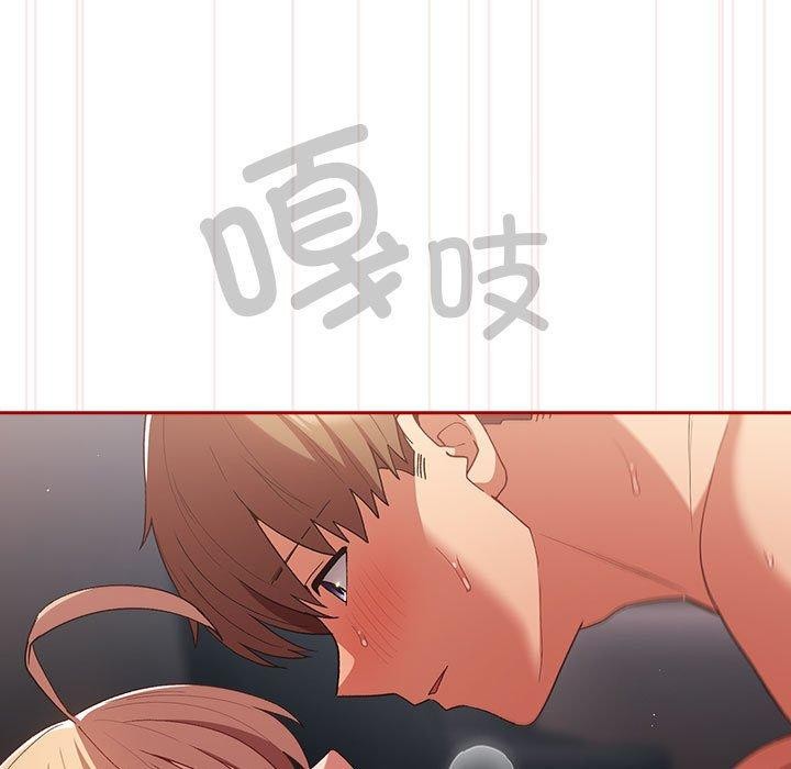第82话-游戏不能这样玩/游戏规则我来定-洋葱（第13张）