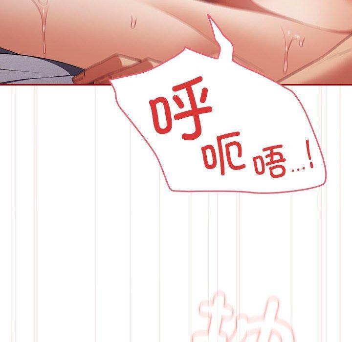 第82话-游戏不能这样玩/游戏规则我来定-洋葱（第16张）