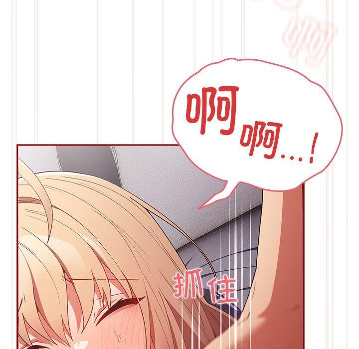 第82话-游戏不能这样玩/游戏规则我来定-洋葱（第22张）