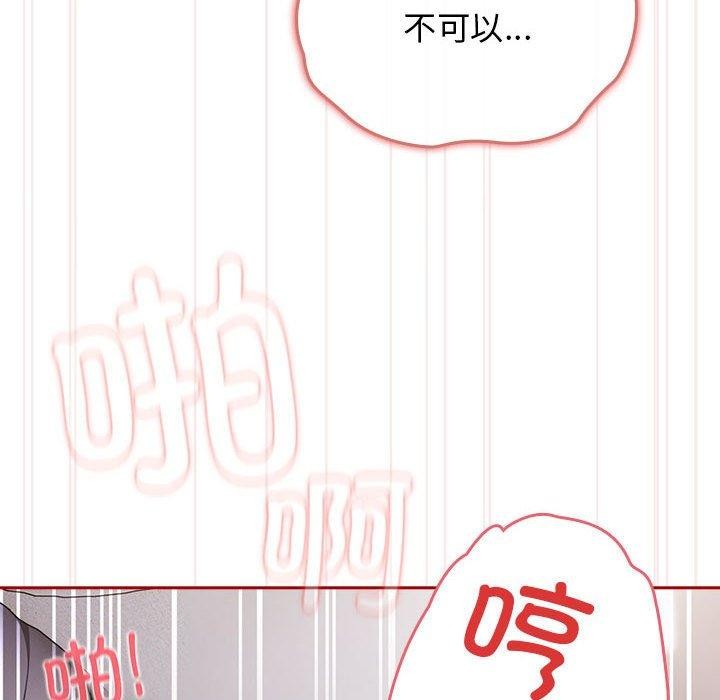 第82话-游戏不能这样玩/游戏规则我来定-洋葱（第26张）