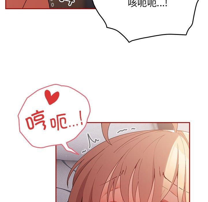 第82话-游戏不能这样玩/游戏规则我来定-洋葱（第37张）