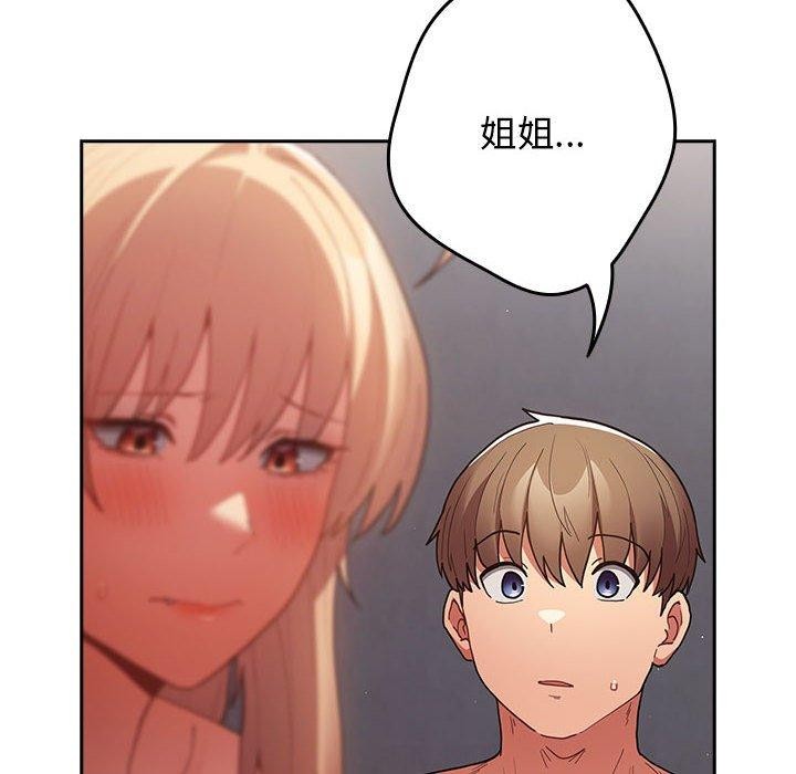 第83话-游戏不能这样玩/游戏规则我来定-洋葱（第6张）