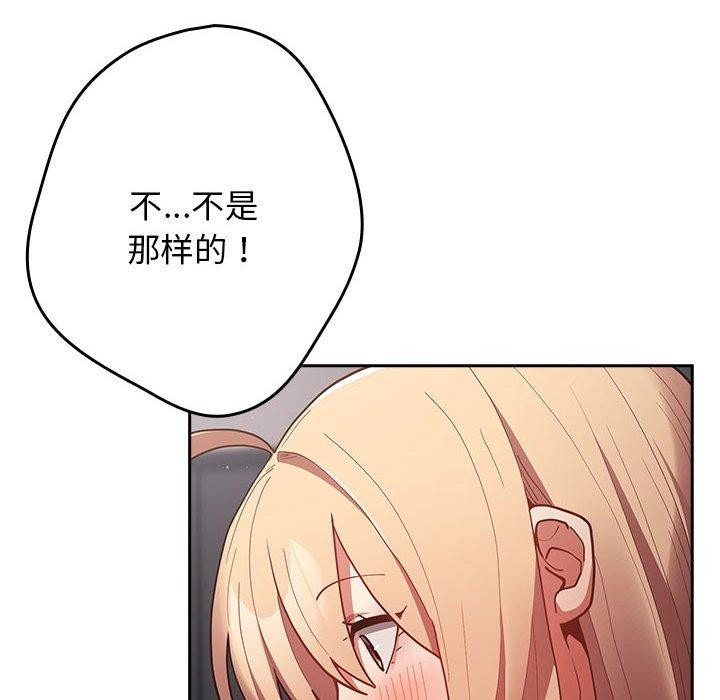 第83话-游戏不能这样玩/游戏规则我来定-洋葱（第8张）