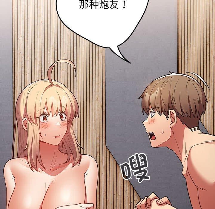 第83话-游戏不能这样玩/游戏规则我来定-洋葱（第11张）