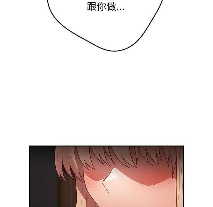 第83话-游戏不能这样玩/游戏规则我来定-洋葱（第13张）