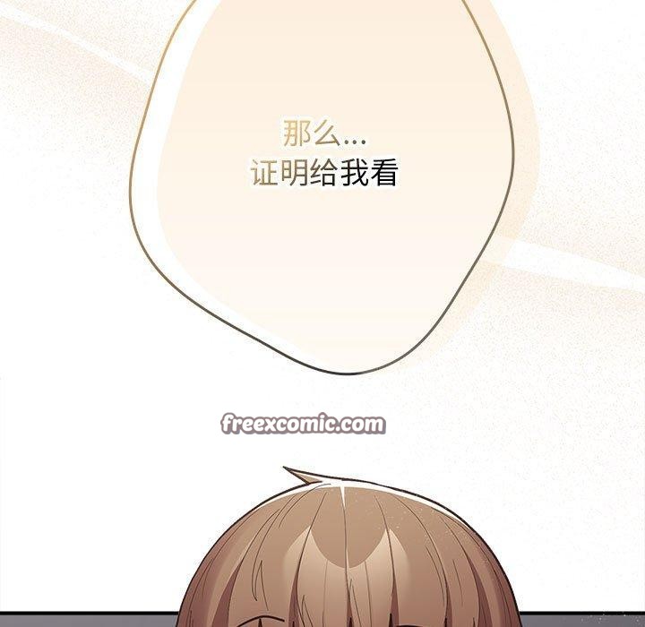 第83话-游戏不能这样玩/游戏规则我来定-洋葱（第15张）