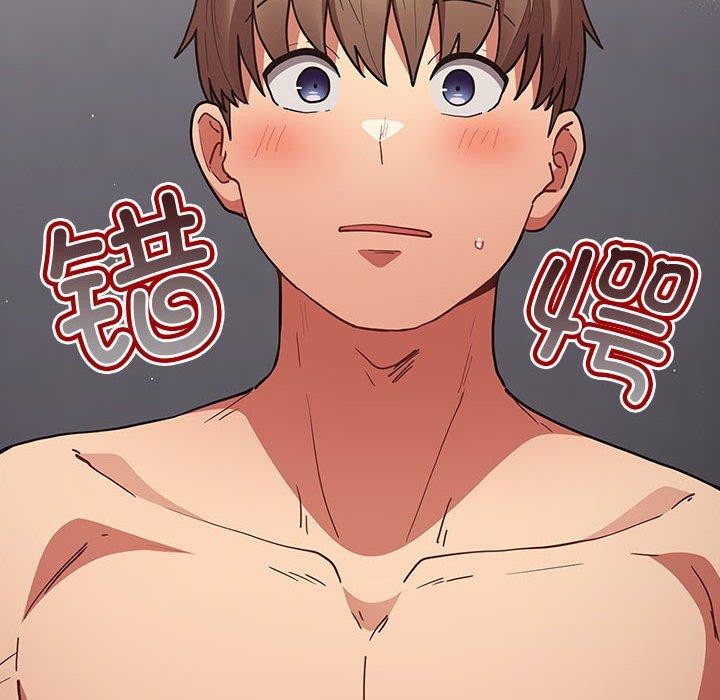 第83话-游戏不能这样玩/游戏规则我来定-洋葱（第16张）