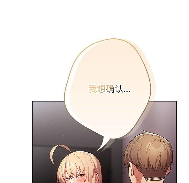 第83话-游戏不能这样玩/游戏规则我来定-洋葱（第18张）