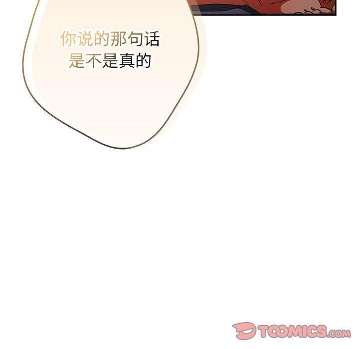 第83话-游戏不能这样玩/游戏规则我来定-洋葱（第20张）