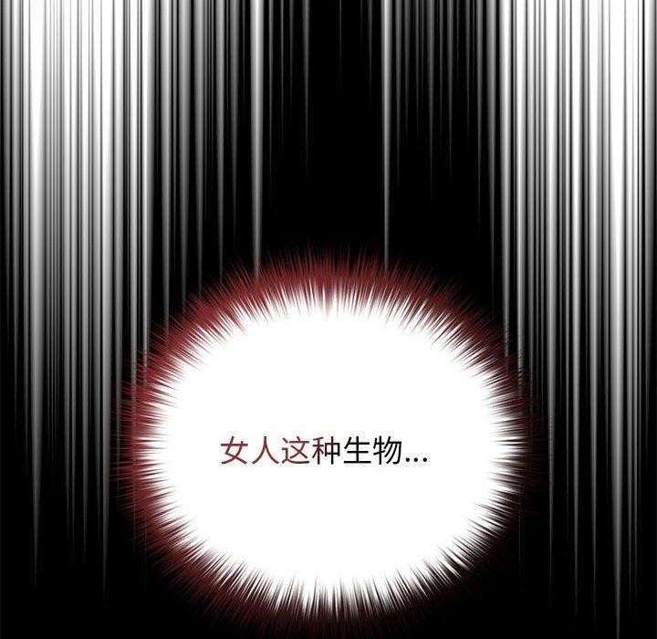 第83话-游戏不能这样玩/游戏规则我来定-洋葱（第24张）