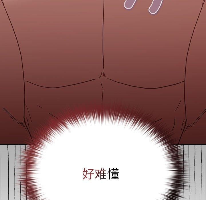 第83话-游戏不能这样玩/游戏规则我来定-洋葱（第27张）