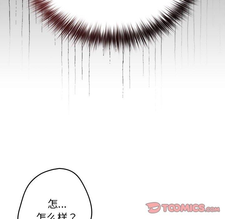 第83话-游戏不能这样玩/游戏规则我来定-洋葱（第28张）