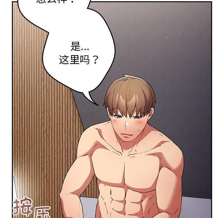 第83话-游戏不能这样玩/游戏规则我来定-洋葱（第29张）