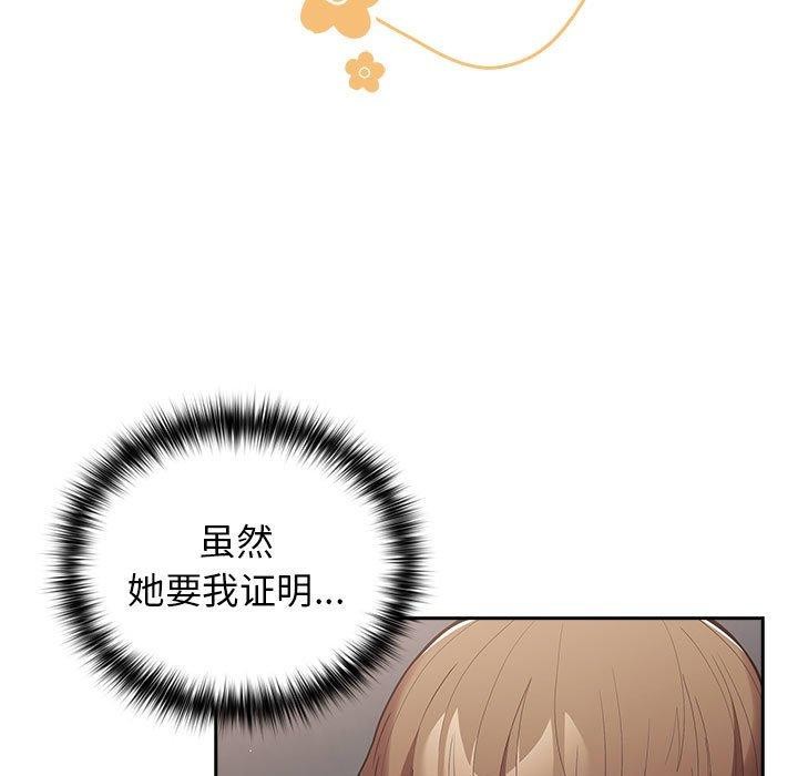 第83话-游戏不能这样玩/游戏规则我来定-洋葱（第31张）