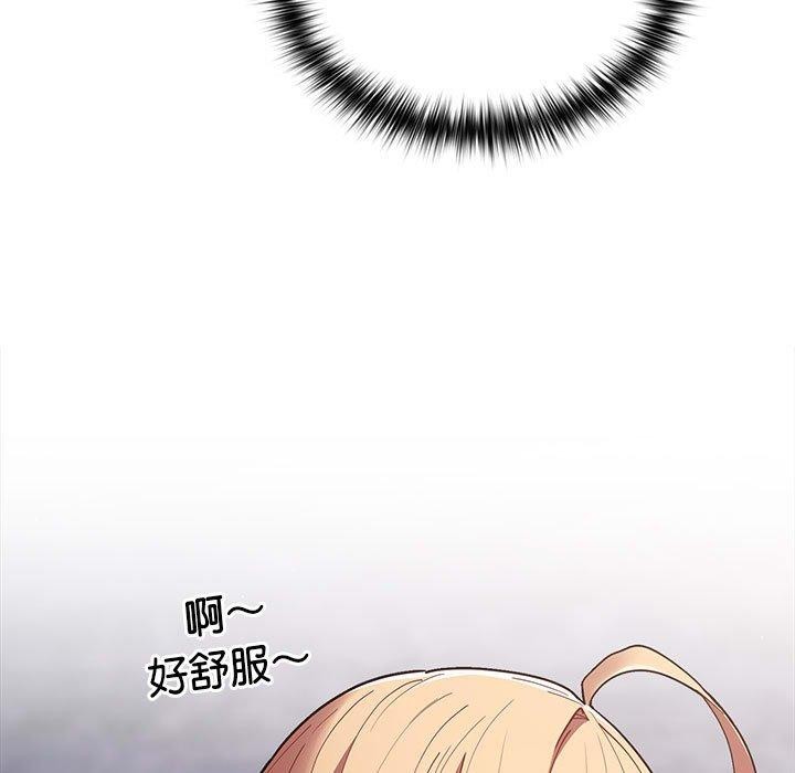 第83话-游戏不能这样玩/游戏规则我来定-洋葱（第33张）