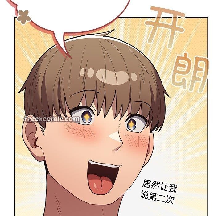 第84话-游戏不能这样玩/游戏规则我来定-洋葱（第15张）