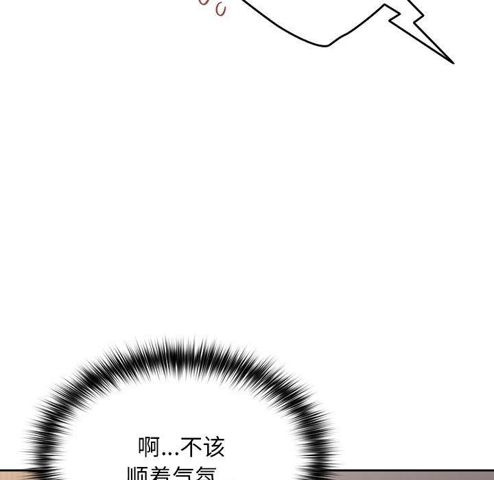第84话-游戏不能这样玩/游戏规则我来定-洋葱（第17张）