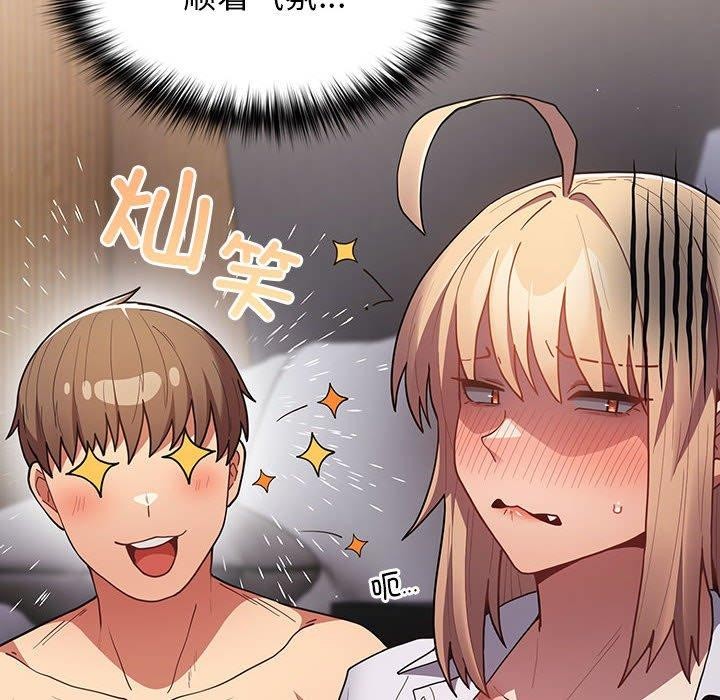 第84话-游戏不能这样玩/游戏规则我来定-洋葱（第18张）