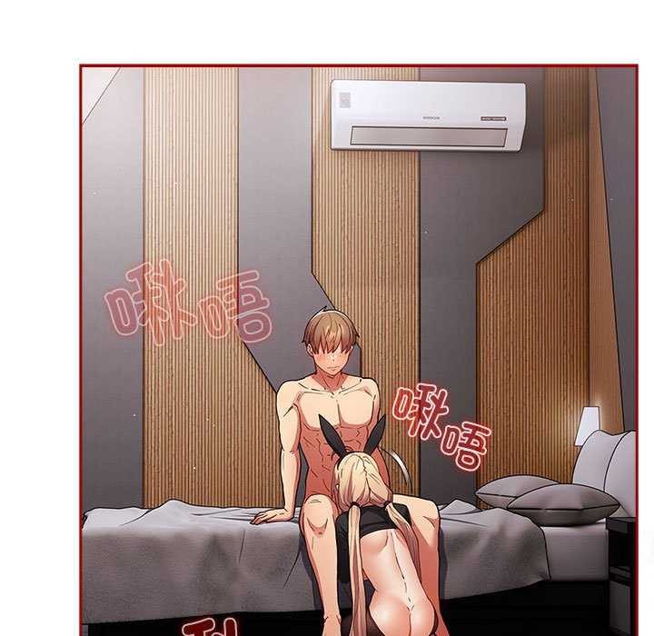 第85话-游戏不能这样玩/游戏规则我来定-洋葱（第5张）