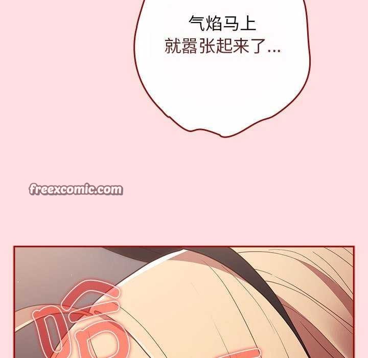 第85话-游戏不能这样玩/游戏规则我来定-洋葱（第15张）