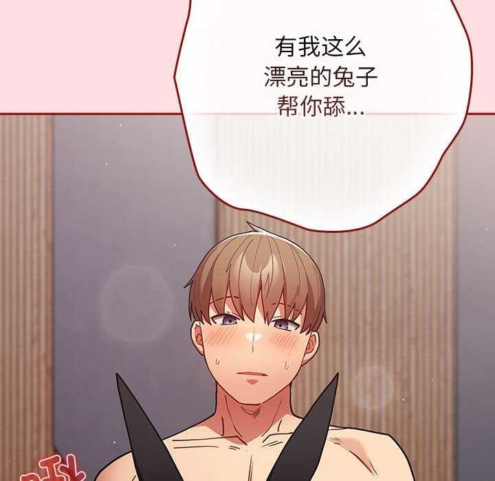 第85话-游戏不能这样玩/游戏规则我来定-洋葱（第18张）