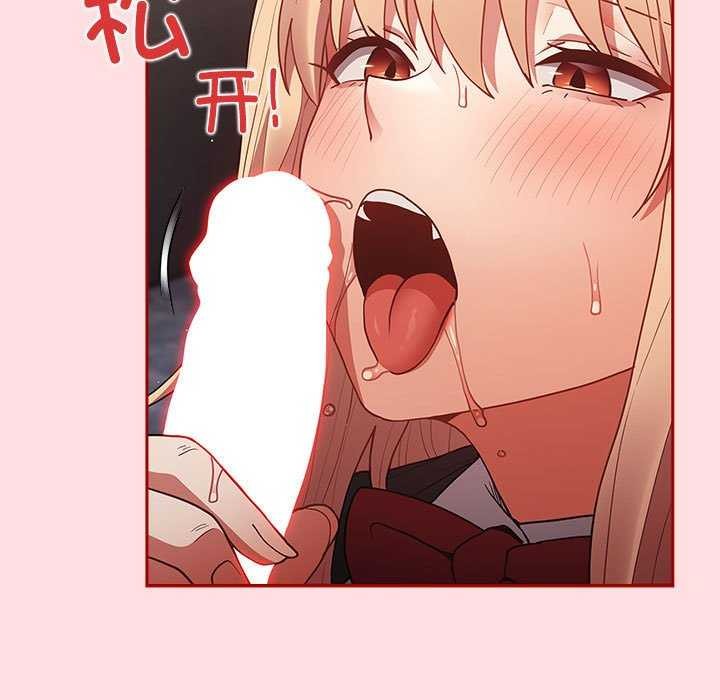 第85话-游戏不能这样玩/游戏规则我来定-洋葱（第25张）