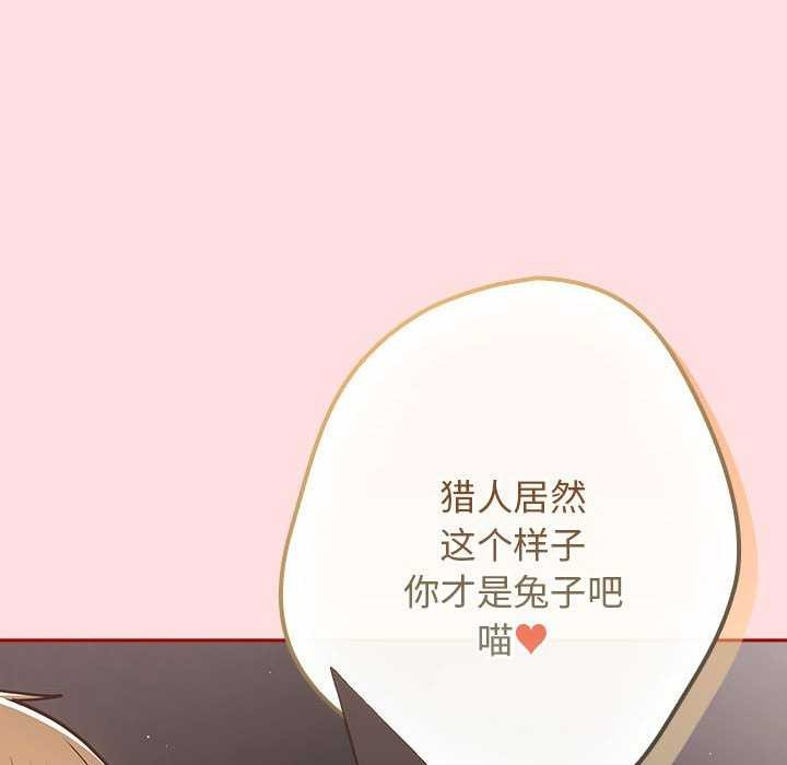 第85话-游戏不能这样玩/游戏规则我来定-洋葱（第26张）