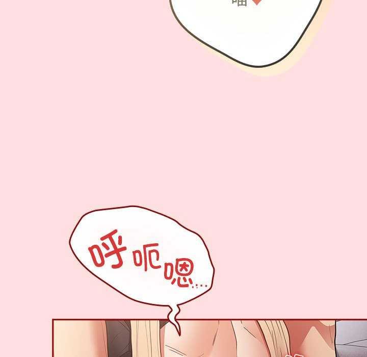 第85话-游戏不能这样玩/游戏规则我来定-洋葱（第29张）