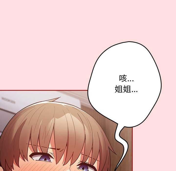 第85话-游戏不能这样玩/游戏规则我来定-洋葱（第31张）