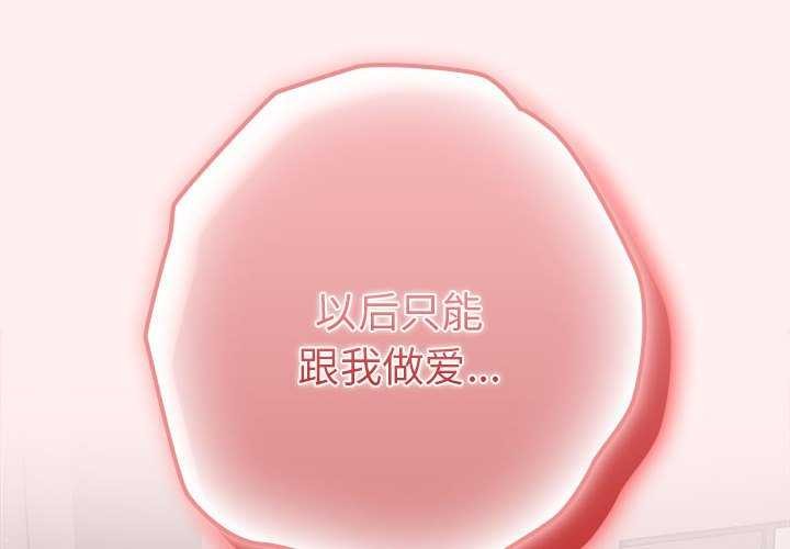 第86话-游戏不能这样玩/游戏规则我来定-洋葱（第2张）