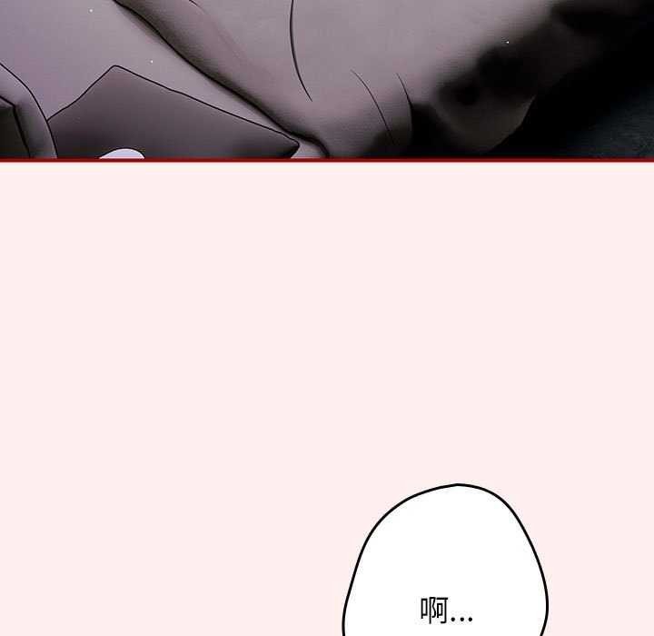 第86话-游戏不能这样玩/游戏规则我来定-洋葱（第5张）