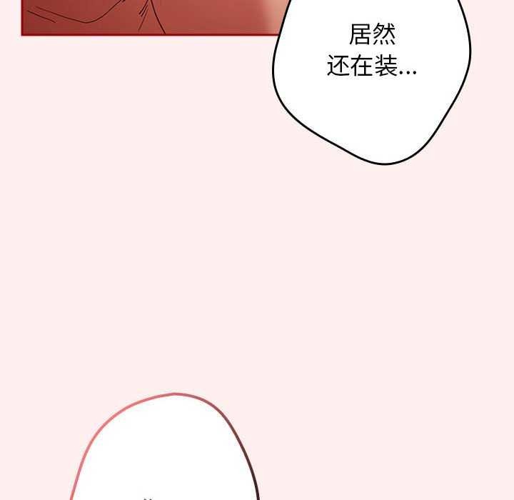第86话-游戏不能这样玩/游戏规则我来定-洋葱（第16张）
