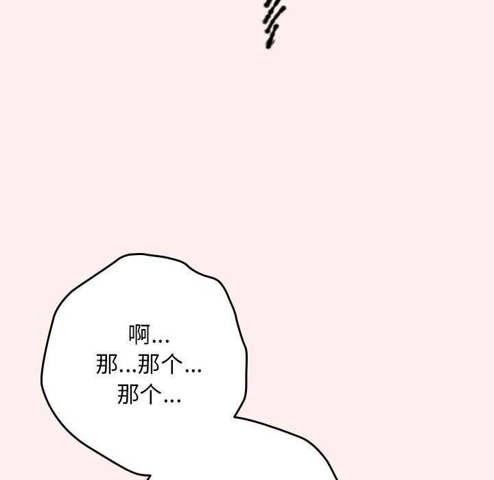 第86话-游戏不能这样玩/游戏规则我来定-洋葱（第21张）