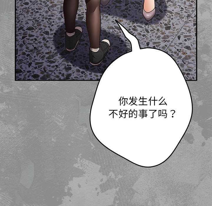 第87话-游戏不能这样玩/游戏规则我来定-洋葱（第13张）