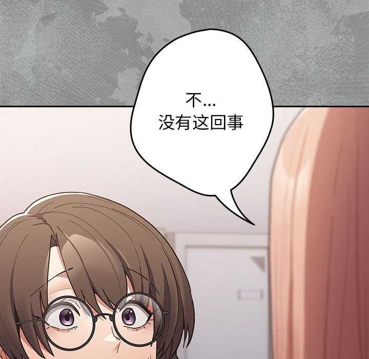 第87话-游戏不能这样玩/游戏规则我来定-洋葱（第14张）