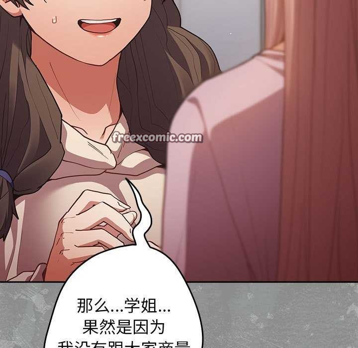 第87话-游戏不能这样玩/游戏规则我来定-洋葱（第15张）
