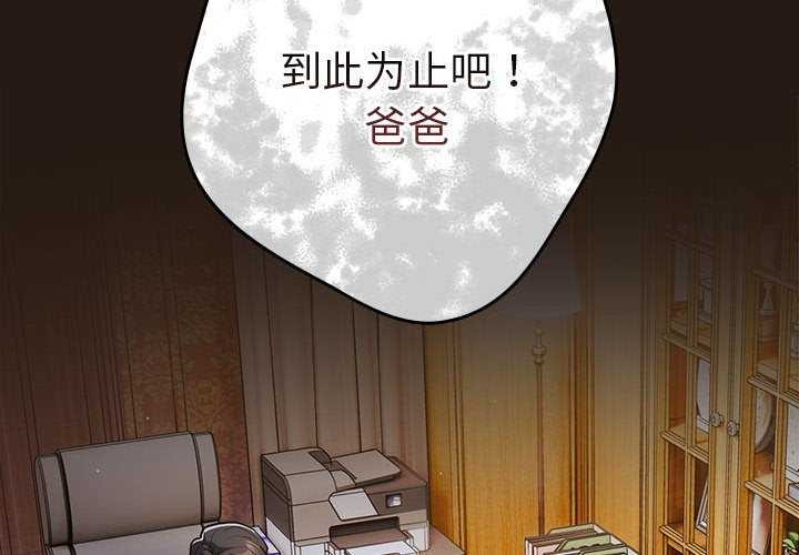 第88话-游戏不能这样玩/游戏规则我来定-洋葱（第2张）