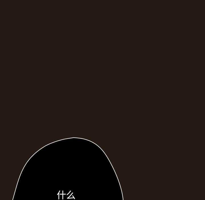 第88话-游戏不能这样玩/游戏规则我来定-洋葱（第9张）