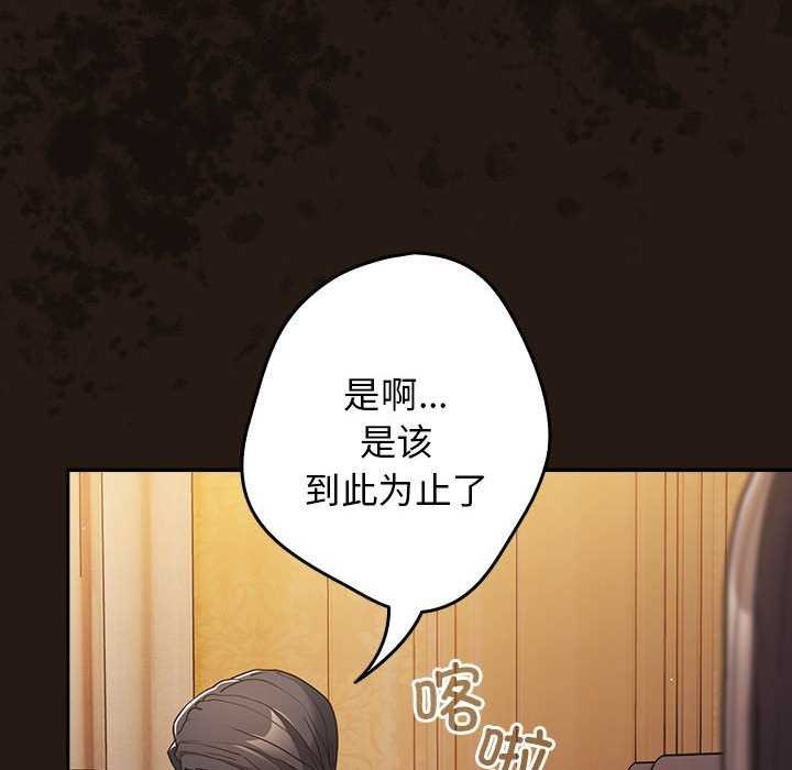 第88话-游戏不能这样玩/游戏规则我来定-洋葱（第16张）