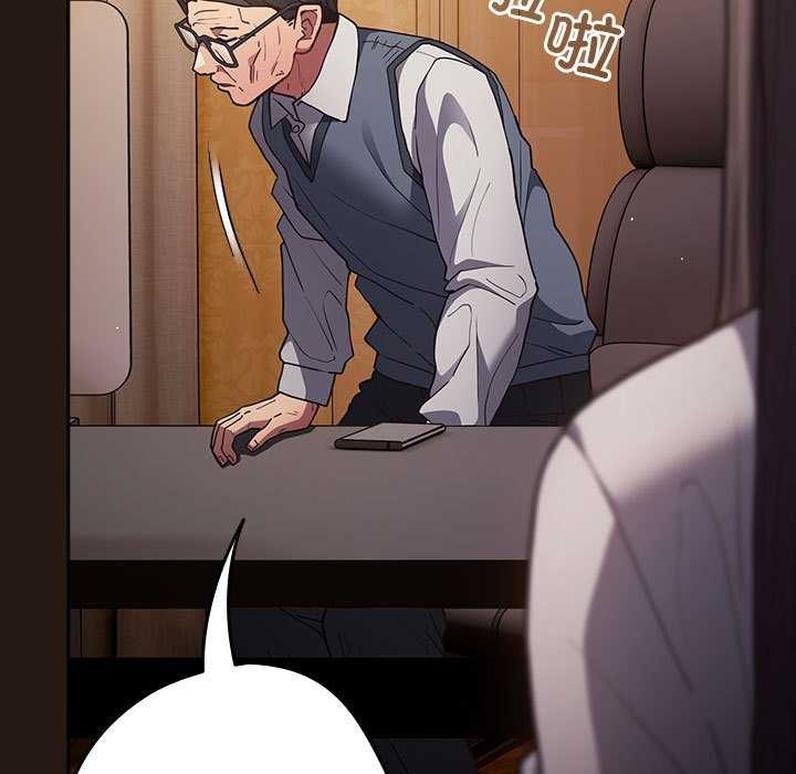 第88话-游戏不能这样玩/游戏规则我来定-洋葱（第17张）