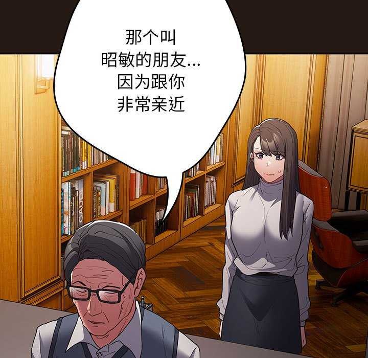 第88话-游戏不能这样玩/游戏规则我来定-洋葱（第19张）