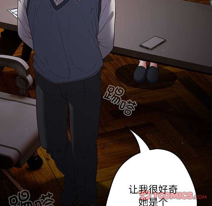第88话-游戏不能这样玩/游戏规则我来定-洋葱（第20张）