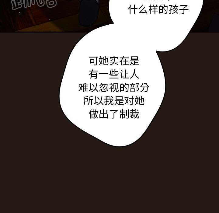 第88话-游戏不能这样玩/游戏规则我来定-洋葱（第21张）