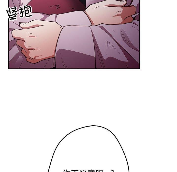 第89话-游戏不能这样玩/游戏规则我来定-洋葱（第7张）