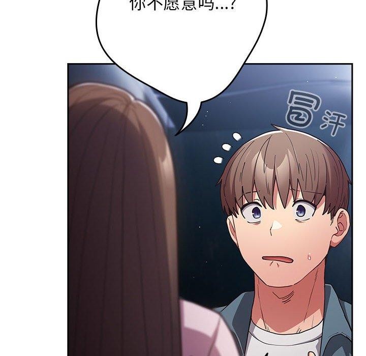 第89话-游戏不能这样玩/游戏规则我来定-洋葱（第8张）